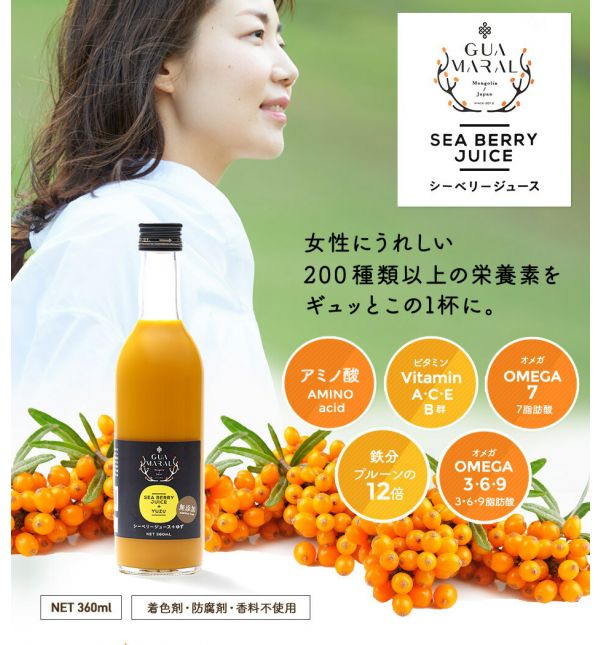 Seaberry沙棘柚子汁 360ml 【シーベリージュース(柚子) 】Seaberry Juice