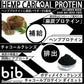 麻炭大麻籽蛋白粉 420g【麻炭プロテインパウダー 】Activated Hamp Protein Charcoal