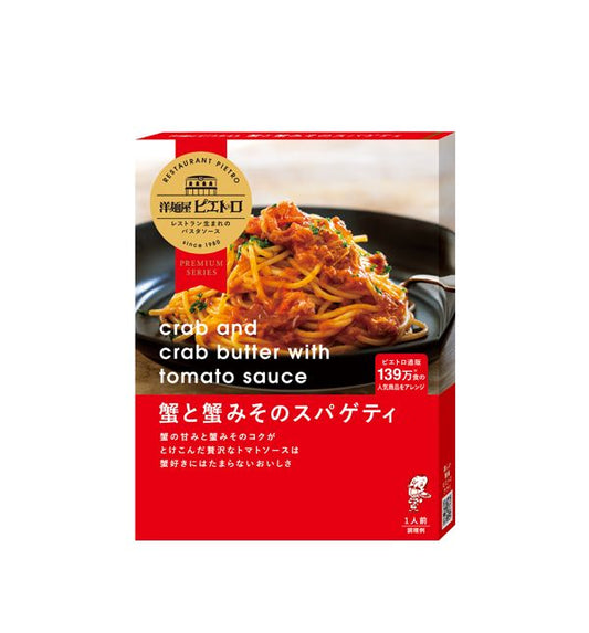 PIETRO 意粉醬：蟹肉蟹膏蕃茄【洋麺屋ピエトロ 蟹と蟹みそのスパゲティ】